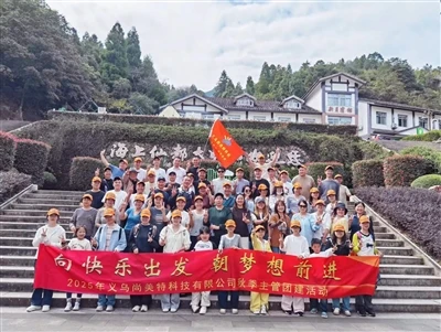 ​​Yiwu Sunmeta Technology dà vita a un team stimolante che-costruisce un viag...